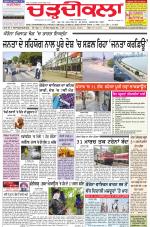 Chardikla epaper