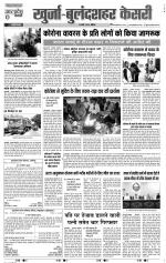 Bulndsahar - Punjab Kesari