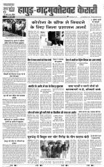 Bijnor - Punjab Kesari