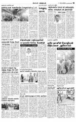 Nagarcoil Supplement