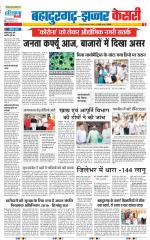 Bahadurgarh - Punjab Kesari