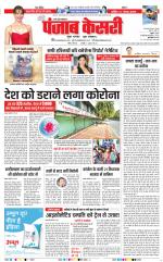 Aligarh - Punjab Kesari