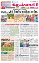 Krishnagiri-Salem Supplement