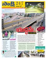 Visakhapatnam District