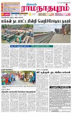 Madurai-Ramnad Supplement