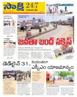 Komaram Bheem District