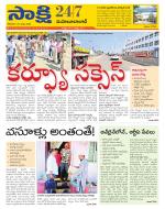 Mahabubabad District