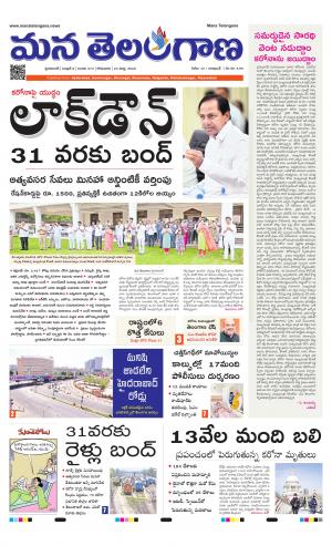 Mana Telangana City Main