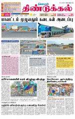 Dindigul-Madurai Supplement