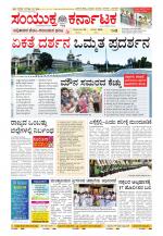 Namma Kalaburagi ಕಲಬುರಗಿ