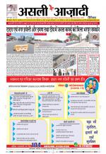Asli Azadi All Page 
