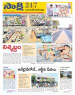 Jayashankar District