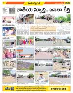 Prakasam Constituencies