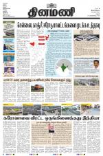 Dinamani - Virudhunagar