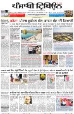 Punjabi Tribune