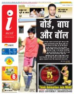 Lucknow Hindi ePaper, Lucknow Hindi Newspaper - InextLive