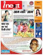 Jamshedpur Hindi ePaper, Jamshedpur Hindi Newspaper - InextLive