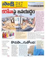 Vijayanagaram District