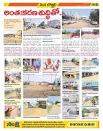 Vijayanagaram Constituencies