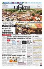 Patrika Bhilai