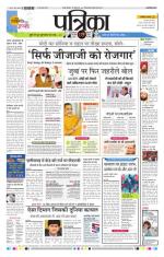 Patrika Bhilai