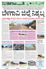 BELAGAVI RURAL