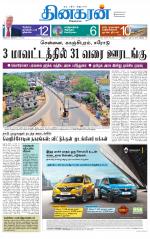 Tirunelveli Main