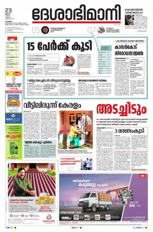 Kozhikode, 23rd March 2020