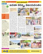 Adilabad Constituencies