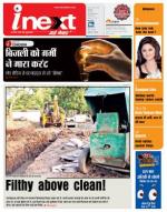 Patna Hindi ePaper, Patna Hindi Newspaper - InextLive