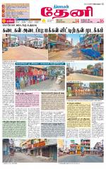 Theni-Madurai Supplement