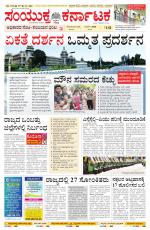 Namma Bengaluru, ಬೆಂಗಳೂರು