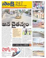 SPSR Nellore District