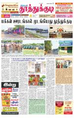Tuticorin-Tirunelveli Supplement