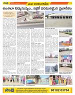 Guntur Amaravathi Constituencies