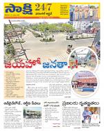 Hanamakonda District