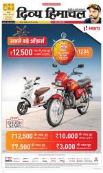 Divya Himachal Chandigarh+Mera Shimla +Aastha