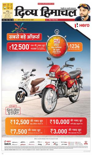 Divya Himachal Chandigarh