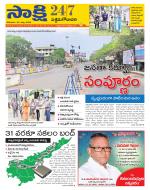West Godavari District