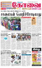 Coimbatore Supplement