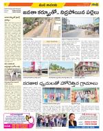 West Godavari Constituencies