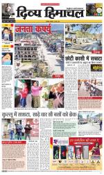 Divya Himachal Dharamsala+Mera Kullu +Aastha