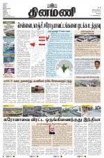 Dinamani - Erode & Ooty