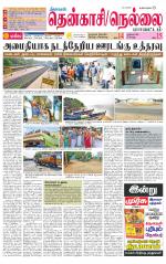 Nellai District-Tirunelveli Supplement