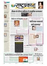 Rashtraprakash