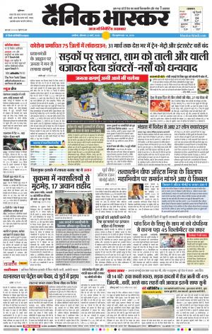 अकोला मेल