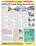 Vijayawada City Constituencies