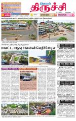 Trichy Supplement