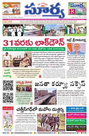 Monday 23 March,2020