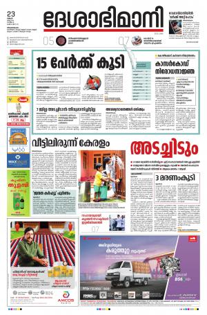 Thiruvananthapuram,23th March 2020